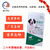 狗糧包裝袋