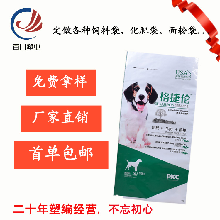狗糧包裝袋