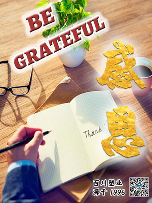 感恩 (2).jpg