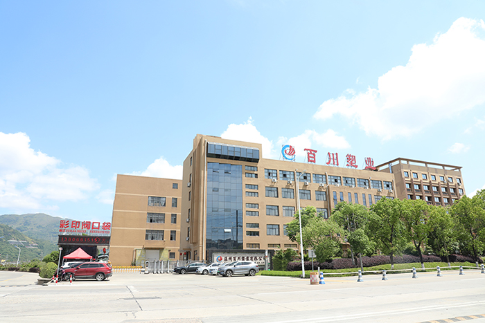 溫州百川塑業有限公司